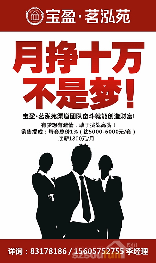 新城地产招聘_新城地产最新资讯 赢商新闻(5)