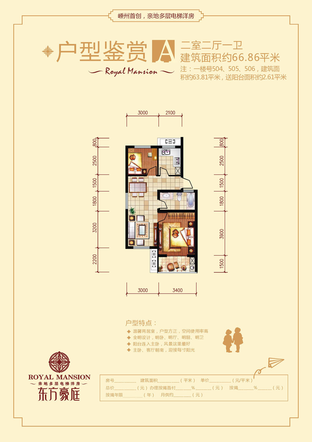 嵊州东方豪庭 - 户型图 - 嵊州房产信息门户网 - 嵊州