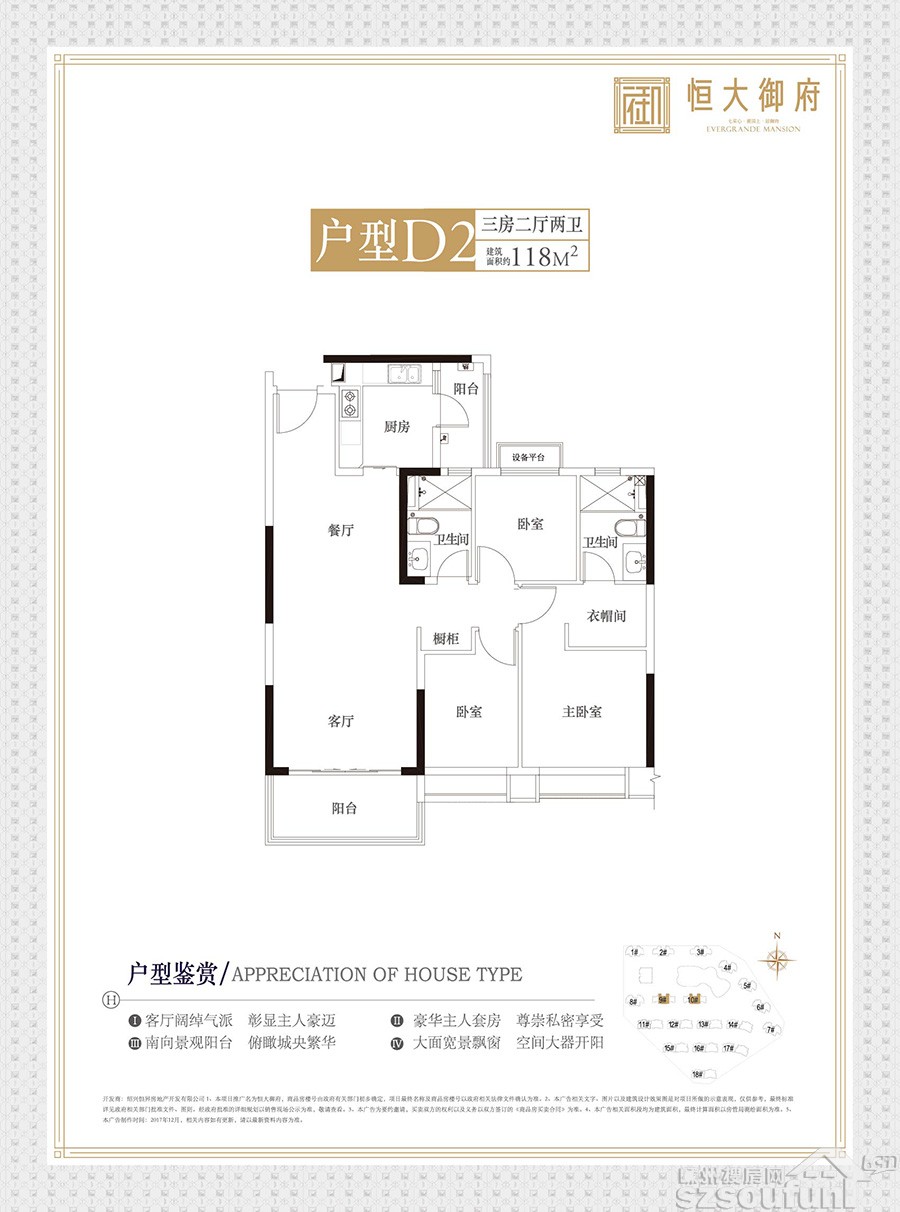 恒大御府-户型图展示-嵊州房产信息门户网 - 嵊州搜房