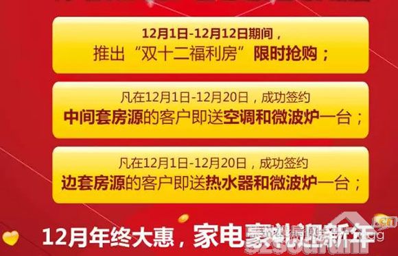万丰招聘_圣诞12月,万丰亮大招,壕得你看傻眼