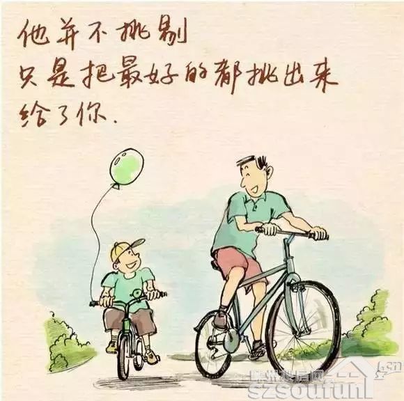 【万丰·香樟公馆】父爱无言,致敬父亲节!